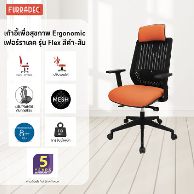 Furradec เก้าอี้เพื่อสุขภาพ Ergonomic Flex สีดำ-ส้ม