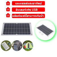 【COD】【โซล่าเซลล์】7.5W 5V High Quality Monocrystalline Solar Energy Photovoltaic Module Charging Panel Charger