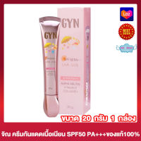 กันแดดจินน์ GYN Sunscreen  SPF 50 PA+++ จินน์ ซันสกรีน กันแดดเนื้อเนียน กันแดดหน้าเงา กันแดดคุมมันไม่เป็นคราบ ครีมกันแดด [20 กรัม] [1 กล่อง]