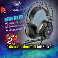 หูฟังเกมมิ่ง - AULA S600 - VIRTUAL 7.1 RGB GAMING HEADSET BLACK