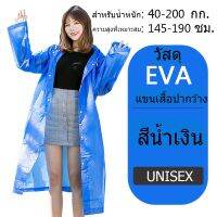 (promotion++) ชุดกันฝน แบบหนา อย่างดี เสื้อกันฝนถูกและดี ชุดกันฝนดีๆ (สุ่มสี) สุดคุ้มม อะไหล่ แต่ง มอเตอร์ไซค์ อุปกรณ์ แต่ง รถ มอเตอร์ไซค์ อะไหล่ รถ มอ ไซ ค์ อะไหล่ จักรยานยนต์