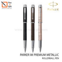 PARKER im premium metallic rollerball pen - ปากกาป๊ากเกอร์ โรลเลอร์บอล เมทัลลิค [Penandgift]