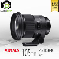 Sigma Lens 105 mm. F1.4 DG HSM ( Art ) - รับประกันร้าน Digilife Thailand 1ปี