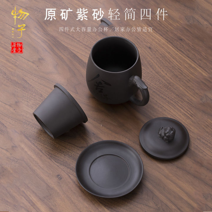 ถ้วยชาส่วนตัวทรายสีม่วง-pixiu-ถ้วยมีฝาน้ำ-การแยกและกรองชา-แก้วใช้ในสำนักงาน-ชุดชา-การพิมพ์ส่วนตัว-qianfun