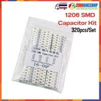 1206 SMD Capacitor Kit ชุดคาปาซิเตอร์แบบ  SMD 1206 ประกอบด้วยค่าความจุ 16 แบบ 10pF-22uF รวม 320 ชิ้น/แพค by Zerobike