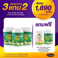 Auswelllife DHA สำหรับเด็ก Algal Oil DHA 350 mg. อาหารเสริมเด็ก 1 กระปุก 30 แคปซูล