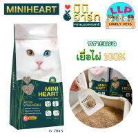 MINIHEART ทรายแมวมินิฮาร์ท ทรายเเมวเยื่อไผ่ 100% ยับยั้งแบคทีเรีย เป็นมิตรกับสิ่งแวดล้อม ขนาด 6 ลิตร