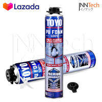 TOYO PU FOAM พียูโฟม โฟมอุดรอยรั่ว สำหรับอุดรอยรั่ว-แตกร้าวขนาดใหญ่ ขนาด 750 ml. รุ่น TY-750C Premium เนื้อโฟมขาว มีความหนาแน่นสูงที่สุด ระดับ A1 สเปรย์โฟม สเปรย์ PUโฟม โฟมอุดรอยร้าว ช่องว่างประตู หน้าต่าง หลังคา