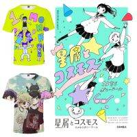 2021 Summer Omori Game T-Shirt Adult Children Men Women