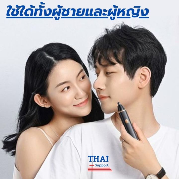 thai-support-ที่ตัดขนจมูก-เครื่องตัดขนจมูก-มีการรับประกันจากผู้ขาย-เครื่องตัดขนจมูกไฟฟ้า-ใช้ตัดขนจมูก-ออกแบบให้เข้าโพรงจมูกได้ง่าย-ไม่บาดจมูก-ตัดง่าย-ไม่หนีบขน-และประหยัดเวลา