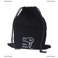 yizhuoliang เครื่องเป่าผม drawstring Storage Travel POUCH เครื่องเป่าผมจัดภาชนะเป่า