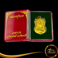 พระเครื่อง เหรียญหลวงปู่ทวด อ.โคกโพธิ์ จ.ปัตตานี ด้านหลัง พระครูวิสัยโสภณ (ทิม) อิสริโก วัดละหารไร่ จ.ระยอง สินค้าพร้อมกล่อง