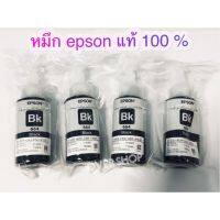 Epson T664 Bk L-Series ของแท้แบบไม่มีกล่อง #หมึกปริ้นเตอร์  #หมึกเครื่องปริ้น hp #หมึกปริ้น   #หมึกสี #ตลับหมึก