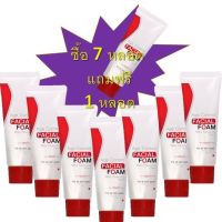 (ซื้อ 7 ฟรี 1) โฟมล้างหน้า แด๊กซิน เอจ คอนโทล เฟเชียลโฟม, Daxin