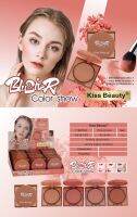 Kiss Beauty Blusher Color Show เนื้อเนียนนุ่ม สัมผัสบางเบา เม็ดสีแน่นเข้มข้นมีคุณภาพ ติดทนนาน บันนี้บันยินดีต้อนรับ