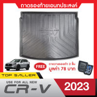 HONDA CR-V ปี 2023 5ที่นั่ง ถาดท้ายรถยนต์ ถาดวางของท้ายรถ  ตรงรุ่น เข้ารูป เอนกประสงค์ กันฝุ่น CRV