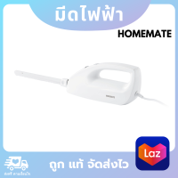 HOMEMATE มีดหั่นขนมปังไฟฟ้า มีดไฟฟ้า electric knife electric bread knife รุ่น HOM-211212