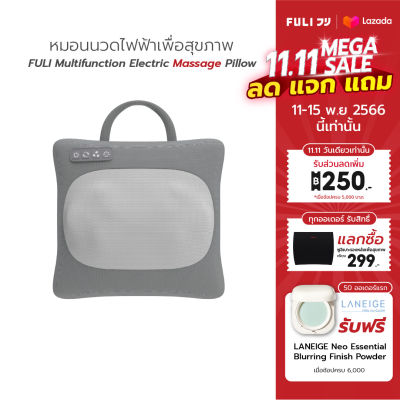 หมอนนวดไฟฟ้าพกพาเพื่อสุขภาพ FULI Multifunction Electric Massage Pillow