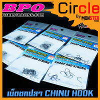 เบ็ดตกปลา CHINU HOOK เบ็ดซองแอร์เกียร์ ชินุ ตูดแบน by BPO