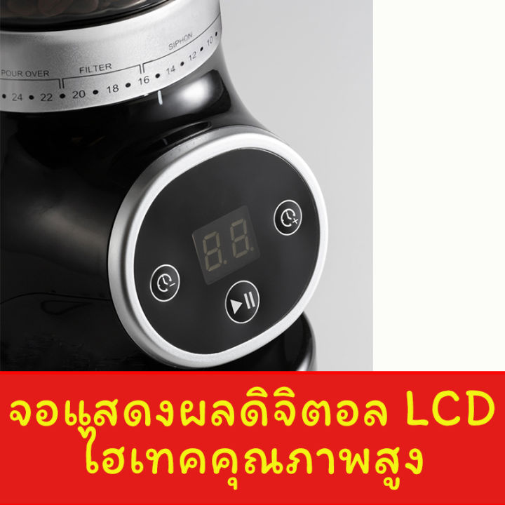 lahome-เครื่องบดกาแฟ-เครื่องบดกาแฟไฟฟ้า-เครื่องทำกาแฟ-conical-burr-grinder-เครื่องบด-iขายดีอันดับ1-เครื่องบดกาแฟ-เครื่องบดเมล็ดกาแฟ-เครื่องทำกาแฟ-เครื่องบดกาแฟ-เครื่องบดเมล็ดกาแฟ-600n-เครื่องทำกาแฟ