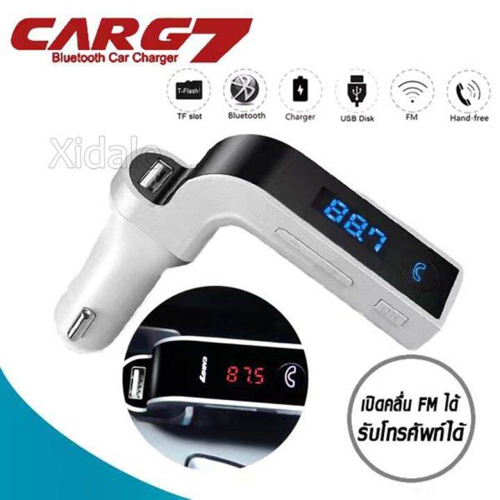 CAR G7 Bluetooth Car Kit Bluetooth Car MP3 Player USB SD Card Bluetooth
