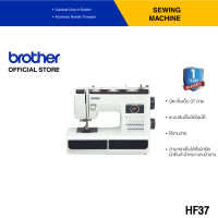 Brother HF37 จักรเย็บผ้า จักรเย็บผ้าไฟฟ้าเอนกประสงค์ สำหรับการเย็บผ้าทั่วไป ผ้ายีนส์ และการเย็บผ้าปริมาณมาก (ประกันจะมีผลภายใน15วัน หลังจากที่ได้รับสินค้า)