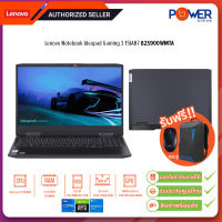 Lenovo Notebook Ideapad Gaming 3 15IAH7 82S900WMTA i7 12650H 2.3G/8GB/512GB SSD/RTX 3050 4GB/Win11H/15.6"/Grey/รับประกันศูนย์3ปี