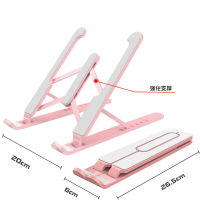 Laptop Stand Desktop Height-Increasing Vertical Rack Heat Dissipation Lifting Portable Storage Rack Universal Portable Rack Holder