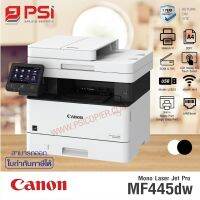 เครื่องปริ้นเตอร์ Canon imageCLASS MF445dw 4-in-1 Mono Multifunction