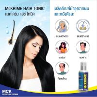 Mckrime Hair Tonic แมคไครม์ แฮร์ โทนิค 60 ml. เซรั่มบำรุงรากผม ลดผมร่วง ผมบาง ปราศจากสารเคมี 1 ขวด