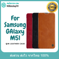 Nillkin เคสสำหรับ Samsung Galaxy M51 รุ่น QIN Leather Case