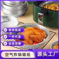 [COD] 50 packs of air fryer tin foil pad aluminum barbecue plate anti-oil-absorbing paper food baking