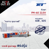 ?KT หัวเผา PM-60 22.5V MITSUBISHI 6DB , 6DS จำนวน 1 ตัว?