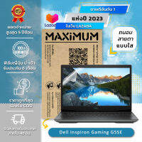 ฟิล์มกันรอยโน๊ตบุ๊ค แบบถนอมสายตา Dell Inspiron Gaming G5SE (15.6 นิ้ว : 34.5x19.6 ซม.) Screen Protector Film Notebook Dell Inspiron Gaming G5SE : Blue Light Cut Film (Size 15.6 in : 34.5x19.6 cm.)