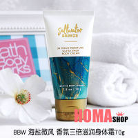 (Ready Stock)✨ Bbw Sea Salt Breeze Triple Nourishing Moisturizing Body Cream 70G/Us Bath &amp; Body Works KT