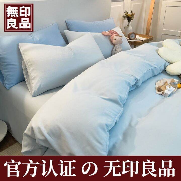 Muji bed sheet 4 is a threepiece single quilt sheet bedding bag