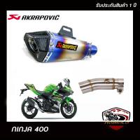 ท่อninja400 slip on  สลิปออนท่อ akrapovic shorty สีรุ้ง ปากเคฟล่าดำ อุปกรณ์ครบชุด รับประกันคุณภาพสินค้า 1 ปี เสียง แน่น ทุ้ม หล่อ ใส่ได้เลยตรงรุ่น