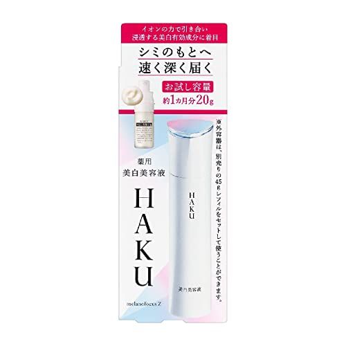 Japan Haku Melano Focus Z 20a Essence Unscented Refill 20g | Lazada PH