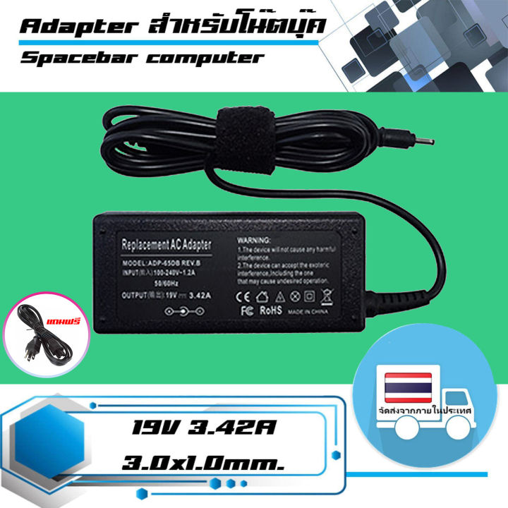 สินค้าเทียบเท่า-อะแดปเตอร์-เอเซอร์-acer-adapter-65w-19v-3-42a-ขนาดหัว-3-0x1-0-สำหรับโน๊ตบุ๊ค-เกรด-high-copy