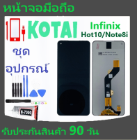 หน้าจอINFINIX HOT10/Note8i/