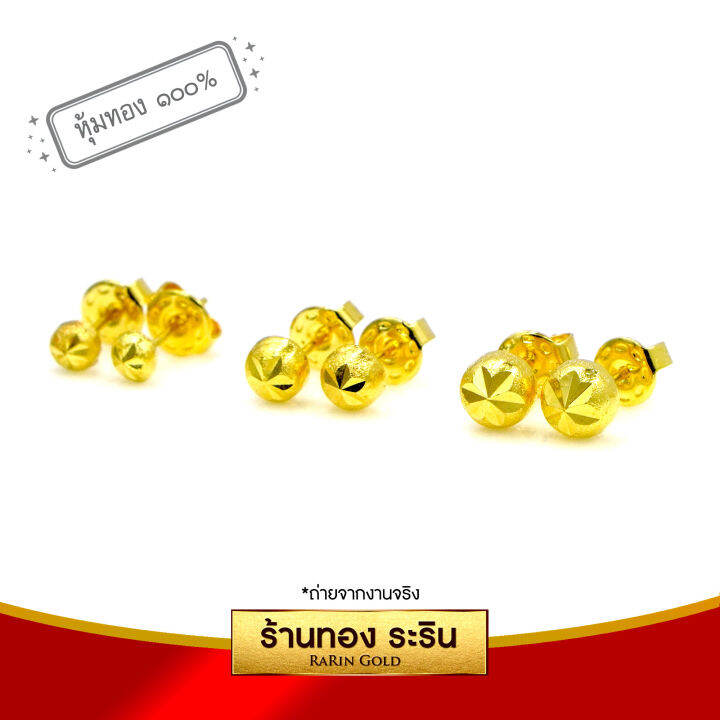 raringold-รุ่น-es007-ต่างหูแป้นเจาะ-ต่างหู-ต่างหูทอง-หุ้มเศษทอง-ลายซาลาเปา-ตัดลาย-พ่นทราย