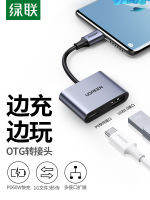 otg อะแดปเตอร์ typec เลี้ยว usb สายข้อมูลอินเทอร์เฟซ2-in-1การเชื่อมต่อ Android U ตัวแปลงดิสก์เหมาะสำหรับขนาดเล็ก .