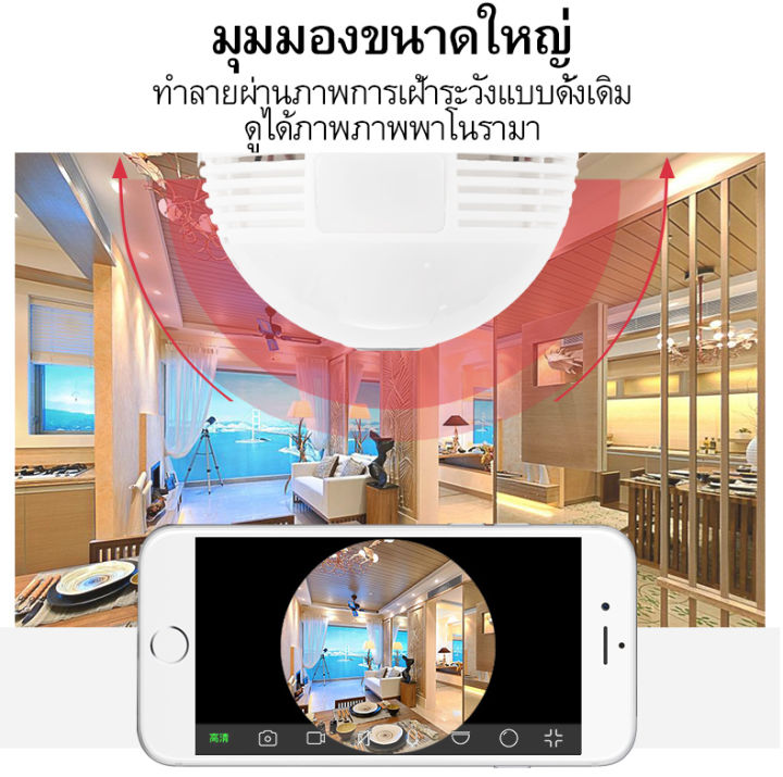 ร้านค้า-ดูเด็ก-icsee-กล้องวงจรปิด-wifi-กล้องวงจรปิดหลอดไฟไร้สาย-กล้องวงจรปิด360-8w-dpsxt-16g