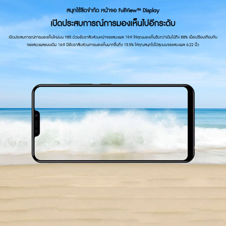 vivo-y85-ram-4-gb-rom-64gb-hd-6-22-นิ้ว-เอนดอย8-1-เครื่องใหม่100-รับประกัน1ปี-ติดฟิล์มกระจกให้ฟรี