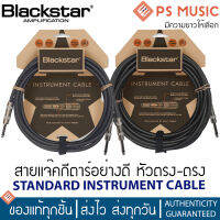 BLACKSTAR® สายแจ๊คกีต้าร์อย่างดี หัวตรง-ตรง STANDARD INSTRUMENT CABLE **แถมฟรีที่รัดสาย**