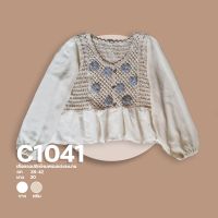 C1041 เสื้อครอปถัักไหมพรมเเต่งระบายลายดอกไม้ ยาว20