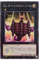 [CP20-JP022] Number 1: Numeron Gate Ekam (Common)