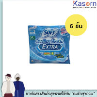 Sofy โซฟี คูลลิ่งเฟรช เอ็กซ์ตร้า ซูเปอร์สลิม 0.1  25 ซม 6 ชิ้นเย็นสุดขั้ว..กว่าที่เคย ผ้าอนามัย มีปีก กลางวัน  (8058)