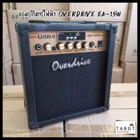 แอมป์กีตาร์ไฟฟ้า Overdrive รุ่น EA-15W