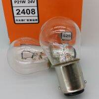 2023xy Foshan Lighting FSL 24V P21W 2408 S25 BA15d บ๊อกเซอร์แบบเส้นเดี่ยวแบบสัมผัสคู่หลอดไฟ